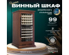 Винный шкаф Meyvel MV99PRO-KBT2 (Итальянский орех)