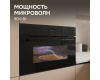 Микроволновая печь Zigmund & Shtain BMO 27 B
