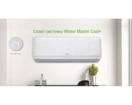 Cплит система Lessar Cool+ LS-H36KPA2/LU-H36KPA2