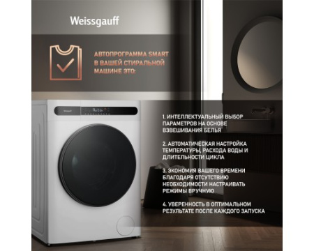 Стиральная машина с сушкой Weissgauff WMD 45148 Inverter Steam
