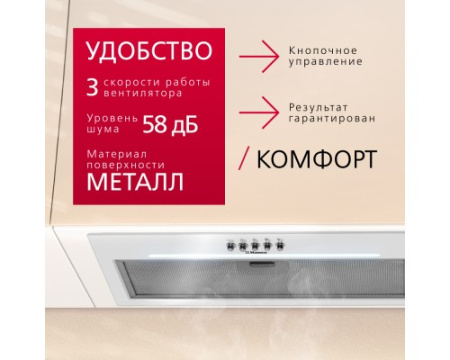 Встраиваемая вытяжка Hansa OMP6251WGWH