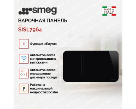 Варочная панель Smeg SISL7964