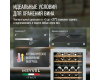 Винный шкаф Meyvel MV46NH-KWT2