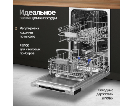 Встраиваемая посудомоечная машина Monsher MD 4502