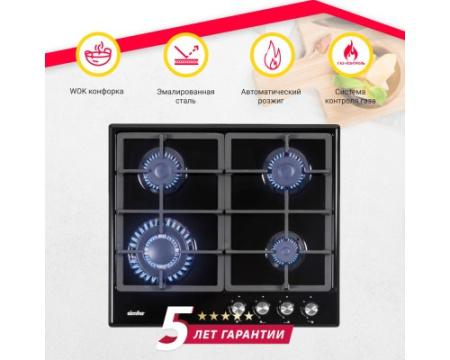 Газовая варочная поверхность Simfer H60V41B516