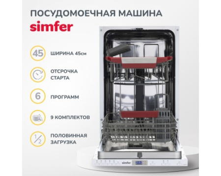 Встраиваемая посудомоечная машина Simfer DGB4601