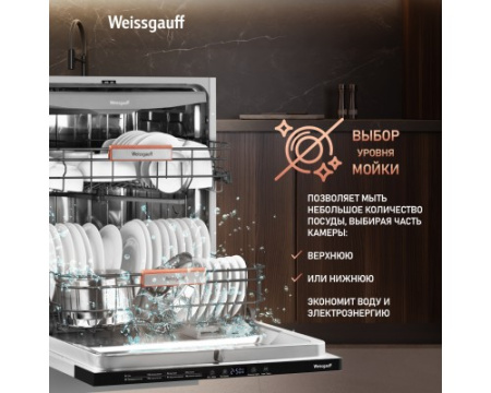 Встраиваемая посудомоечная машина Weissgauff BDW 6038 Infolight
