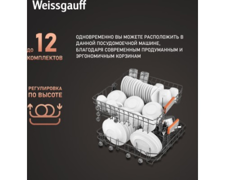 Встраиваемая посудомоечная машина Weissgauff BDW 6025 Infolight