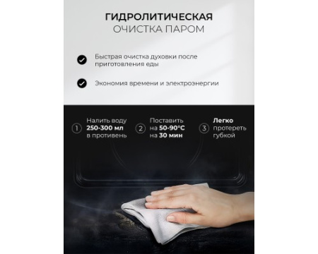 Духовой шкаф встраиваемый LEX EDM 040 BBL