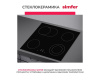 Электрическая варочная панель Simfer H60D17B015