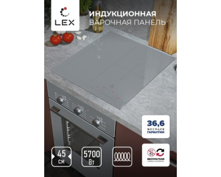 Варочная панель индукционная LEX EVI 431A GR