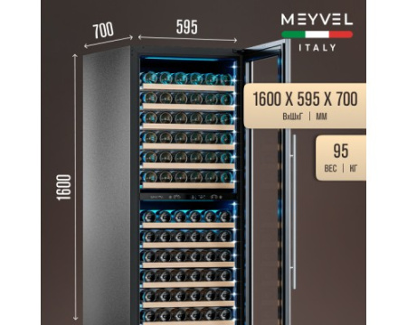 Винный шкаф Meyvel MV141PRO-KST2