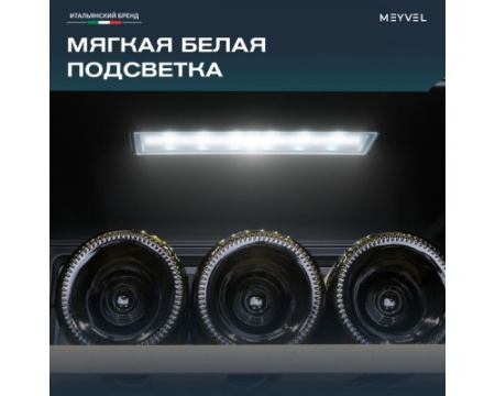 Винный шкаф Meyvel MV30-KBF1