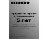 Морозильник Liebherr G 1223-21 FrostProtect