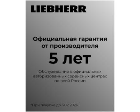 Морозильник Liebherr G 1223-21 FrostProtect