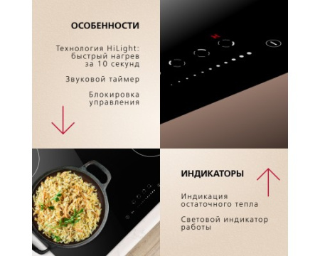 Электрическая панель Hansa BHC633008