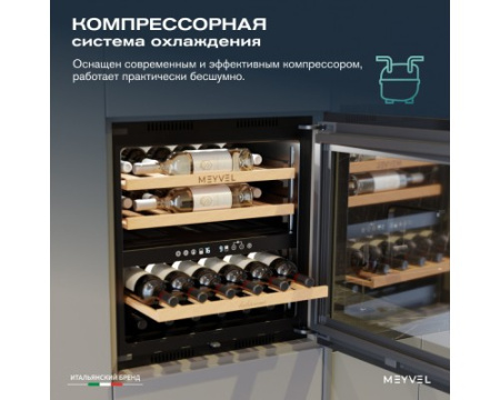 Винный шкаф Meyvel MV26PRO-KBB2