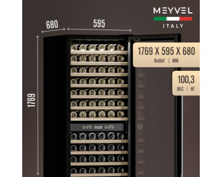 Винный шкаф Meyvel MV160-KST2