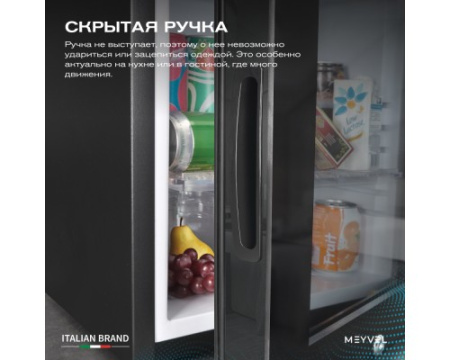Мини-бар Meyvel MMA-28BG