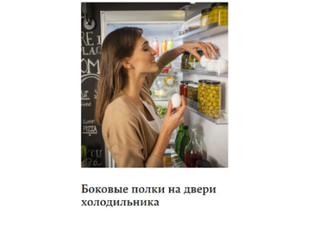 Встраиваемый холодильник Hansa UM1306.4