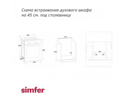 Электрический духовой шкаф Simfer B4EL16017