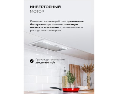 Вытяжка кухонная встраиваемая LEX HYPER 600 Inverter WH