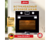 Встраиваемый электрический духовой шкаф Kaiser EH 6338 S