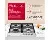 Газовая панель Hansa BHGI610391