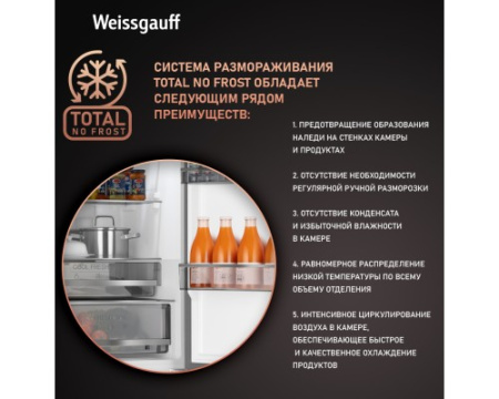Отдельностоящий холодильник Weissgauff WRK 195 D Full NoFrost Bru Steel Glass