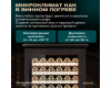 Винный шкаф Meyvel MV99PRO-KBT2 (Тёмный шоколад)