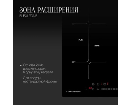 Индукционная варочная панель Kuppersberg ICS 612