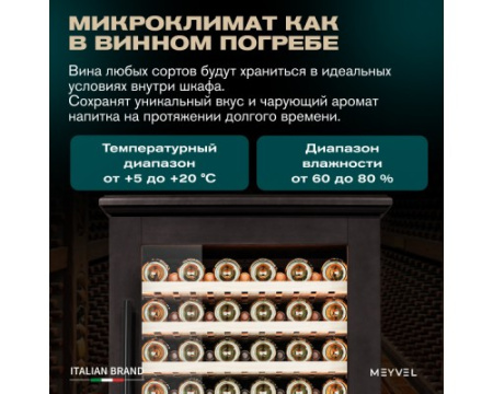 Винный шкаф Meyvel MV99PRO-KBT2 (Тёмный шоколад)