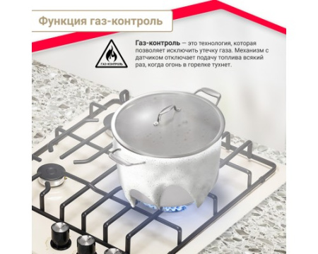 Газовая варочная поверхность Simfer H45V35R571