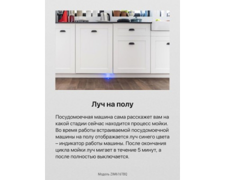 Встраиваемая посудомоечная машина Hansa ZIM616TBQ