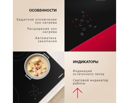 Электрическая панель Hansa BHC96508