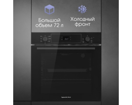 Электрический духовой шкаф Zigmund & Shtain E 158 B