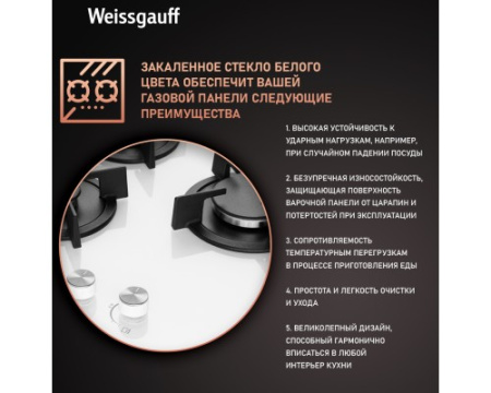 Варочная панель Weissgauff HG 430 WGH