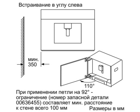 Встраиваемая кофемашина Bosch CTL636ES6