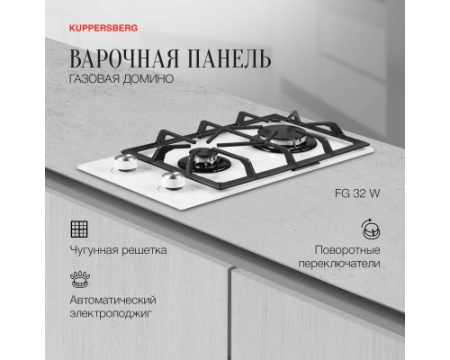 Варочная панель Kuppersberg FG 32 W