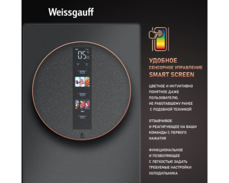 Отдельностоящий холодильник Weissgauff WFD 450 Total NoFrost Inverter Dark Grey Built-in