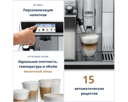 Кофемашина DeLonghi ECAM 650.75 MS
