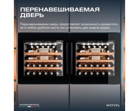Винный шкаф Meyvel MV31PRO-KBB1