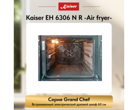 Встраиваемый электрический духовой шкаф Kaiser EH 6306 N R Air fryer