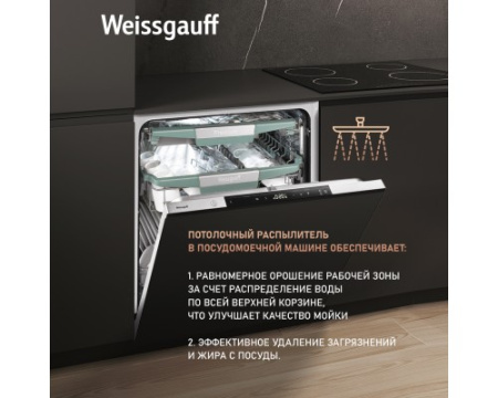 Встраиваемая посудомоечная машина Weissgauff BDW 6151 Inverter Touch AutoOpen Timer Floor