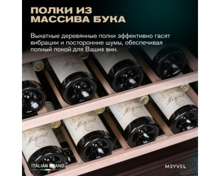 Винный шкаф Meyvel MV46PRO-KBT2 (Итальянский орех)