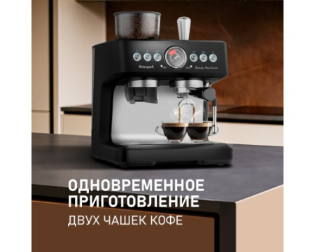 Кофейная станция Weissgauff WCM 685 Barista MaxAroma Pro Nero