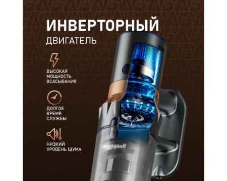 Вертикальный беспроводной пылесос Weissgauff V12 BLDC 630 Marine X-Treme Turbo