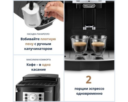 Кофемашина DeLonghi ECAM22.110.B