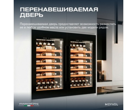 Винный шкаф Meyvel MV52PRO-KBB1