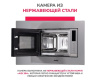 Встраиваемая микроволновая печь Simfer MD2210